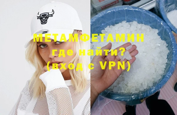 метамфетамин Абаза