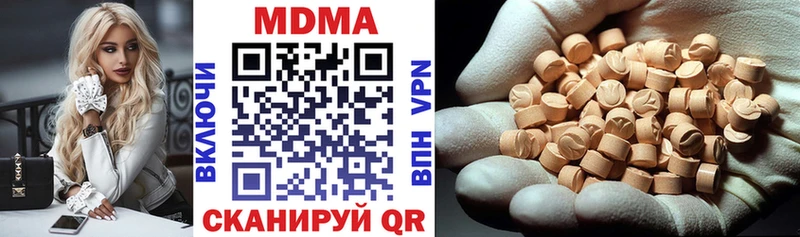МДМА кристаллы  Углегорск 