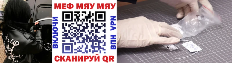 продажа наркотиков  Углегорск  МЯУ-МЯУ mephedrone 