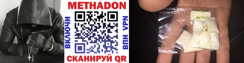 Метадон VHQ  как найти закладки  мега как зайти  Углегорск 