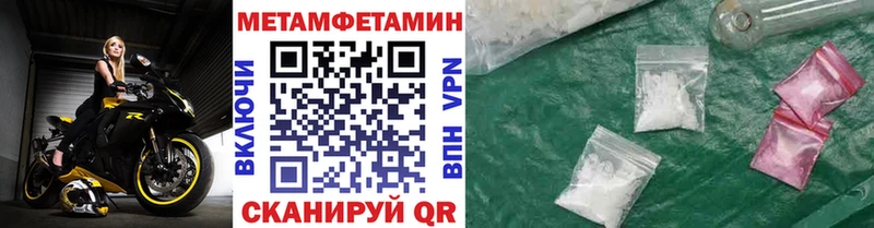 Первитин Methamphetamine Углегорск